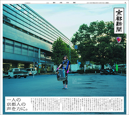 京都新聞 8面