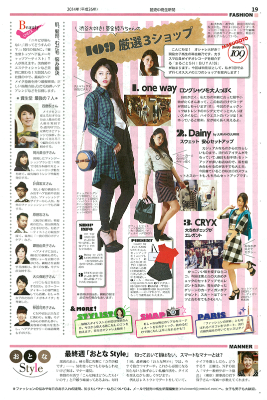 chukosei_shinbun07