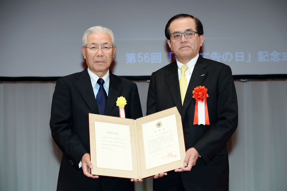 白石会長(左)とサントリーホールディングスの内藤副社長