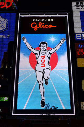 あの看板もLEDに!