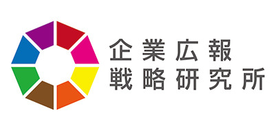 企業広報戦略研究所(C.S.I.)