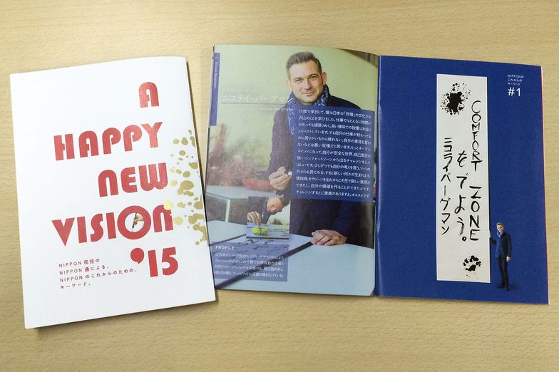 『A HAPPY NEW VISION '15』の内容紹介記事は、1月16日以降掲載予定