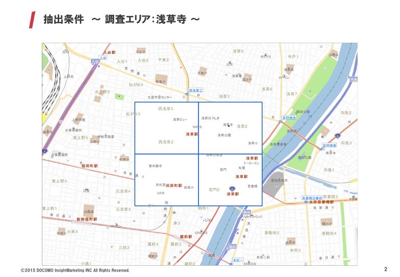 調査エリア 浅草寺