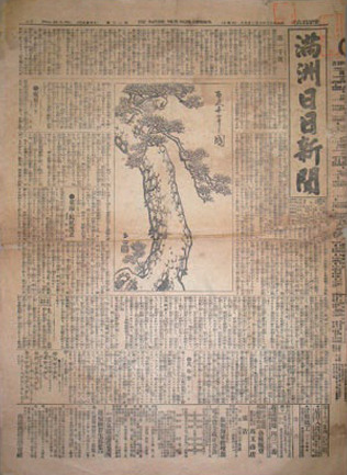 1910年7月29日付の満洲日日新聞